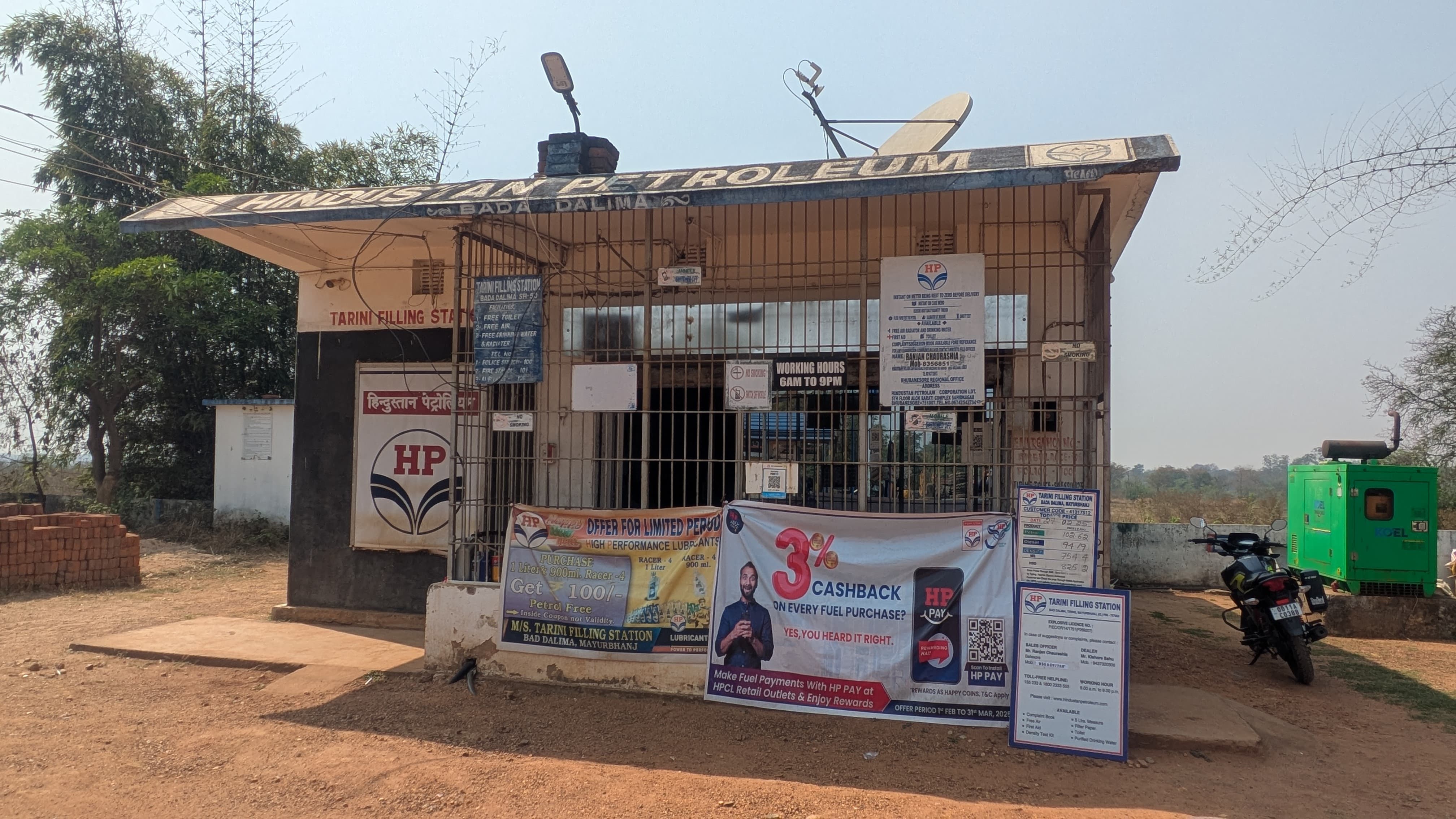 Hindustan Petroleum Corporation Limited - Bada Dalima, Mayurbhanj