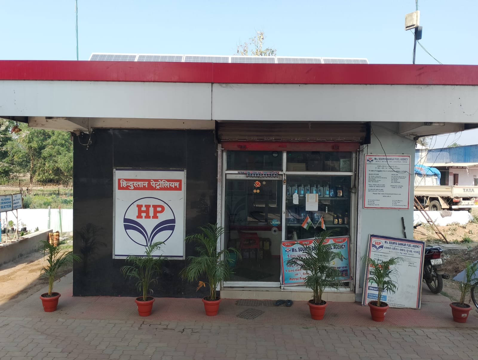 Hindustan Petroleum Corporation Limited - Nachhibindha, Bhadrak