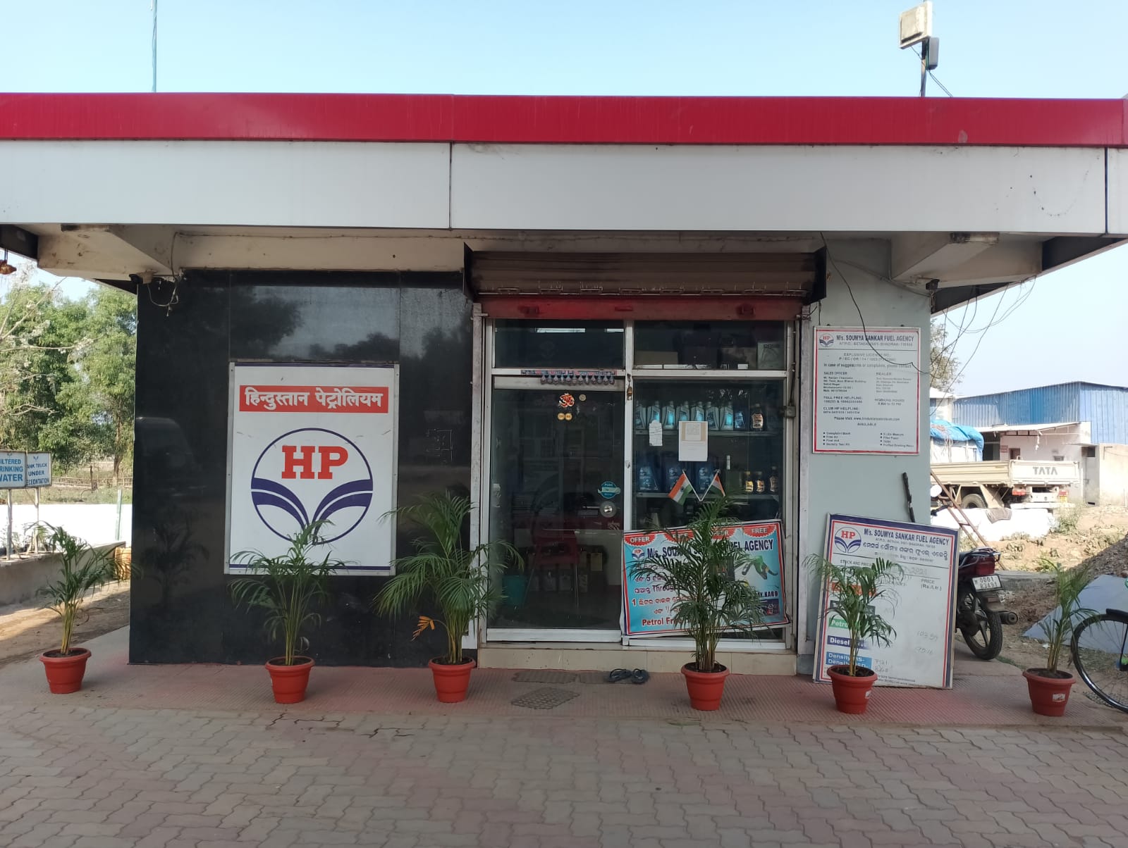 Hindustan Petroleum Corporation Limited - Nachhibindha, Bhadrak