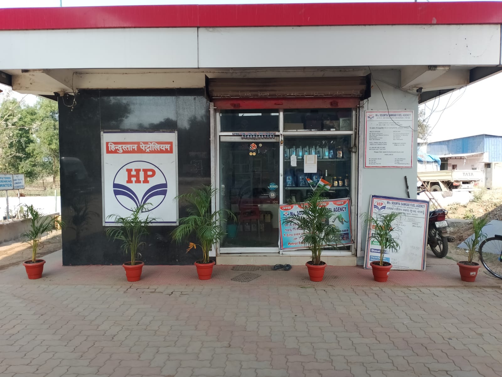 Hindustan Petroleum Corporation Limited - Nachhibindha, Bhadrak