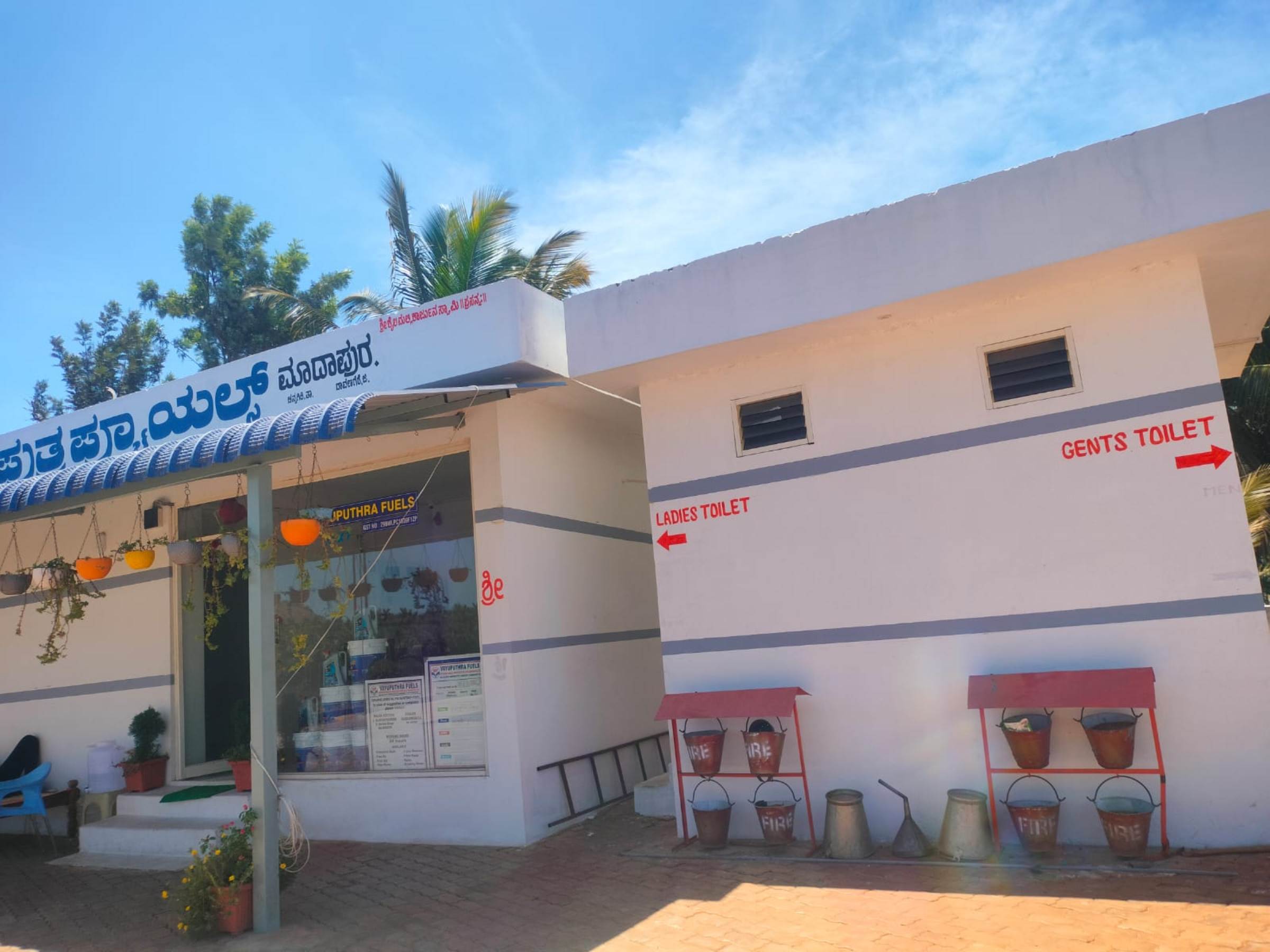 Hindustan Petroleum Corporation Limited - Madapura, Davanagere