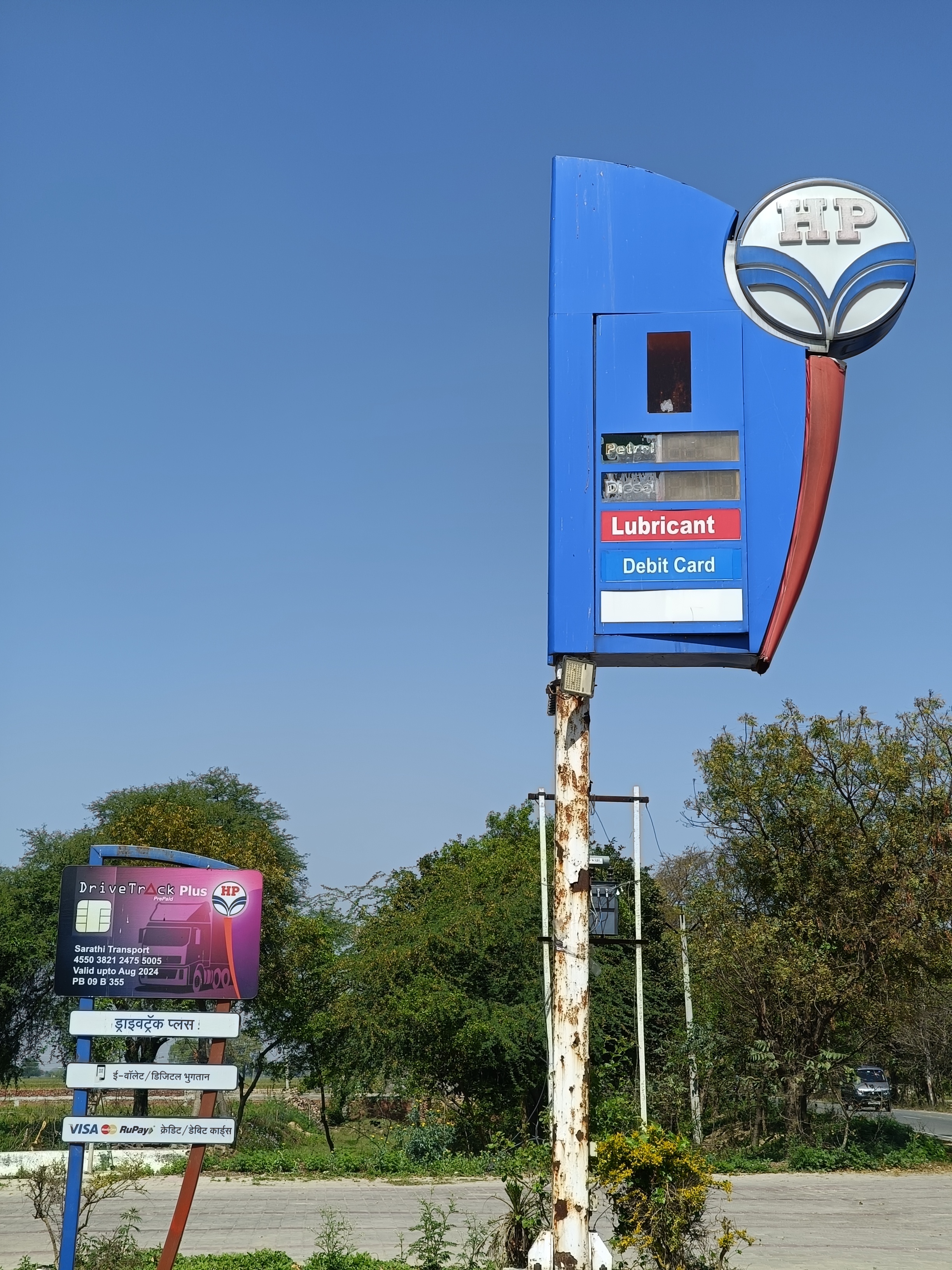 Hindustan Petroleum Corporation Limited - Bilsi, Budaun