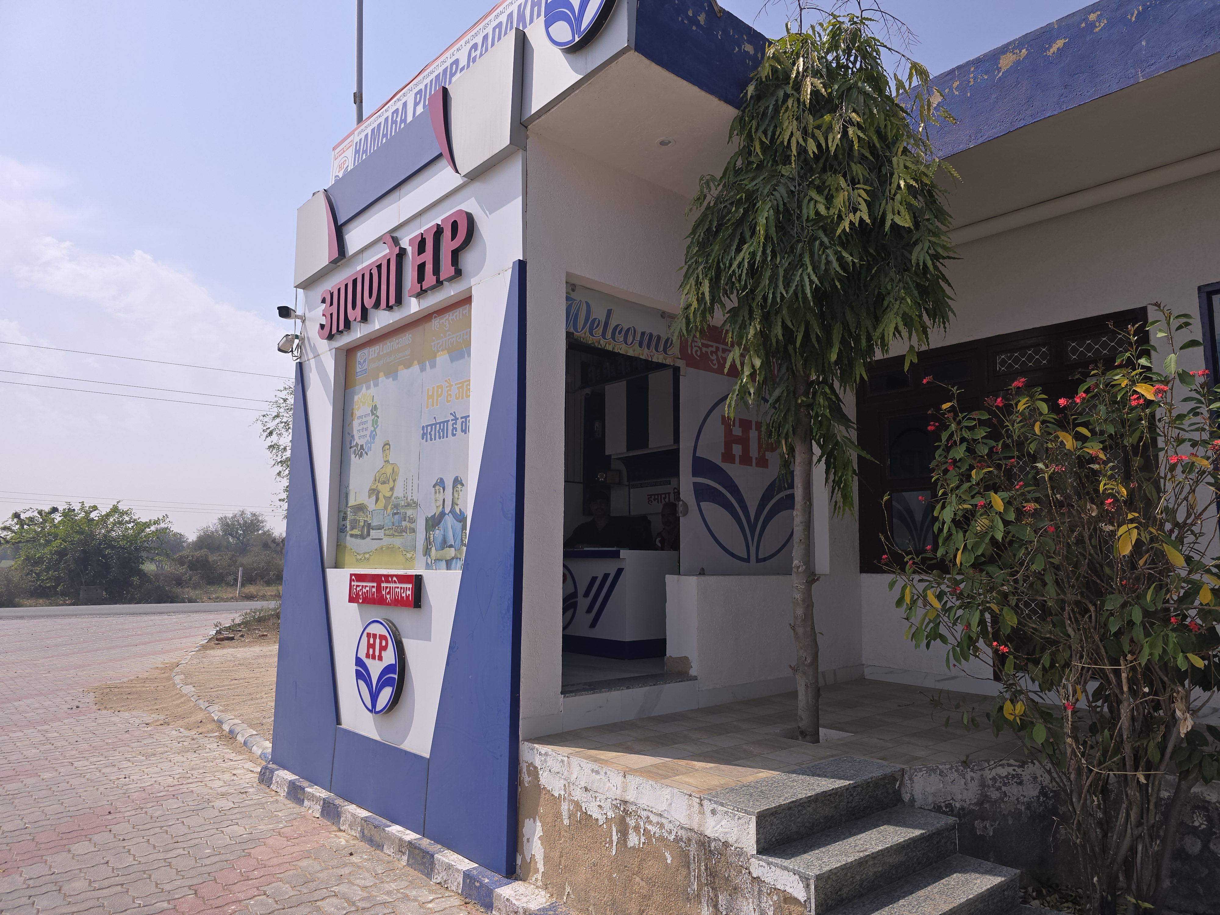 Hindustan Petroleum Corporation Limited - Gada Khera, Chirawa