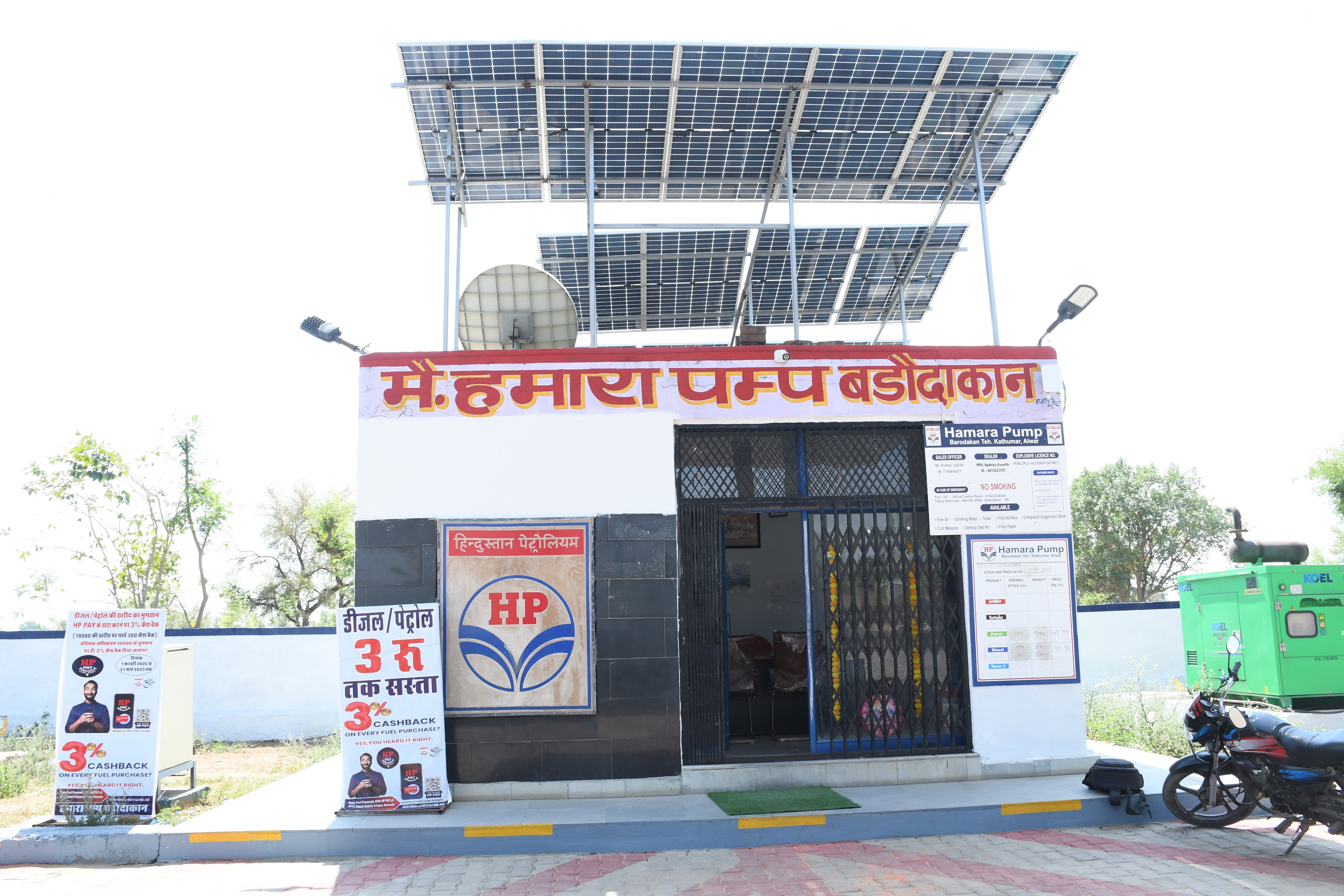 Hindustan Petroleum Corporation Limited - Barodakan, Alwar