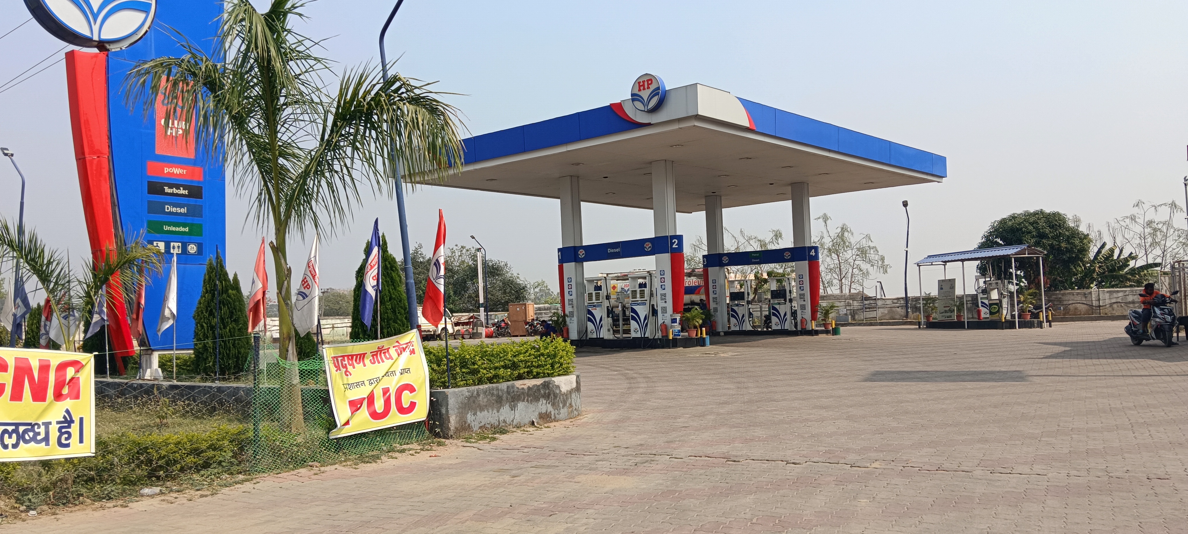 Hindustan Petroleum Corporation Limited - Bundu, Ranchi
