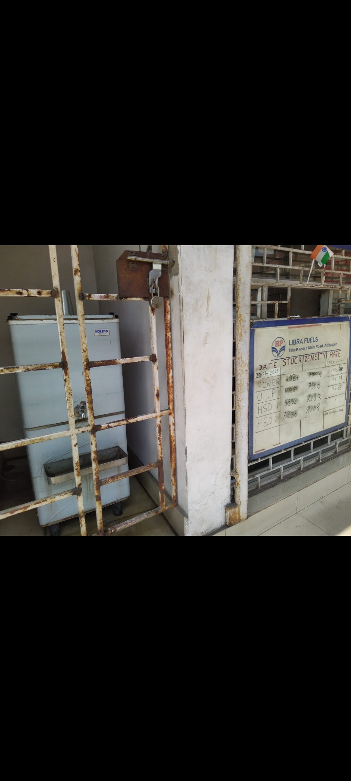 Hindustan Petroleum Corporation Limited - Industrial Area, Seraikela-kharsawan