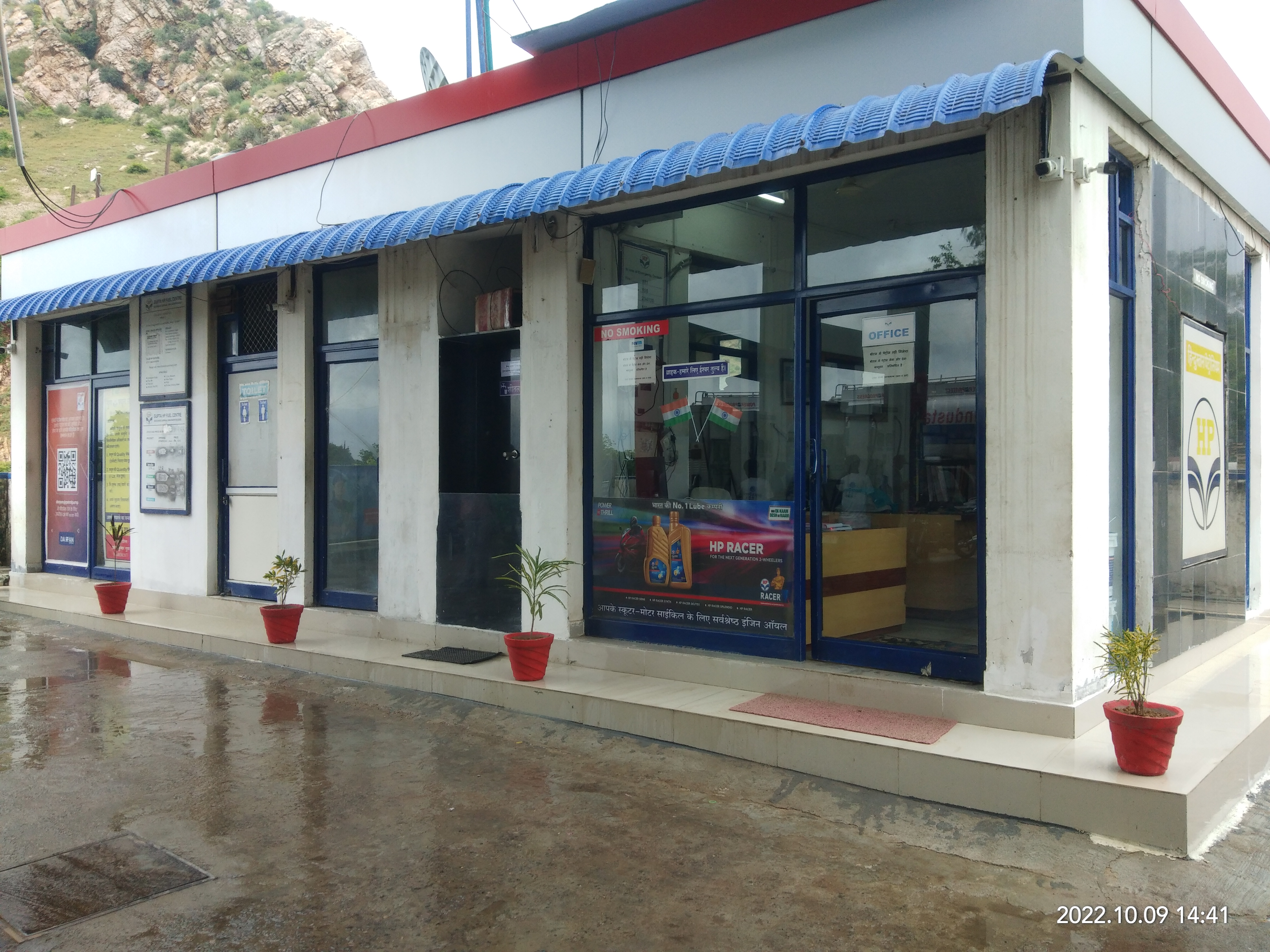 Hindustan Petroleum Corporation Limited - Sheopur Road, Sawai Madhopur