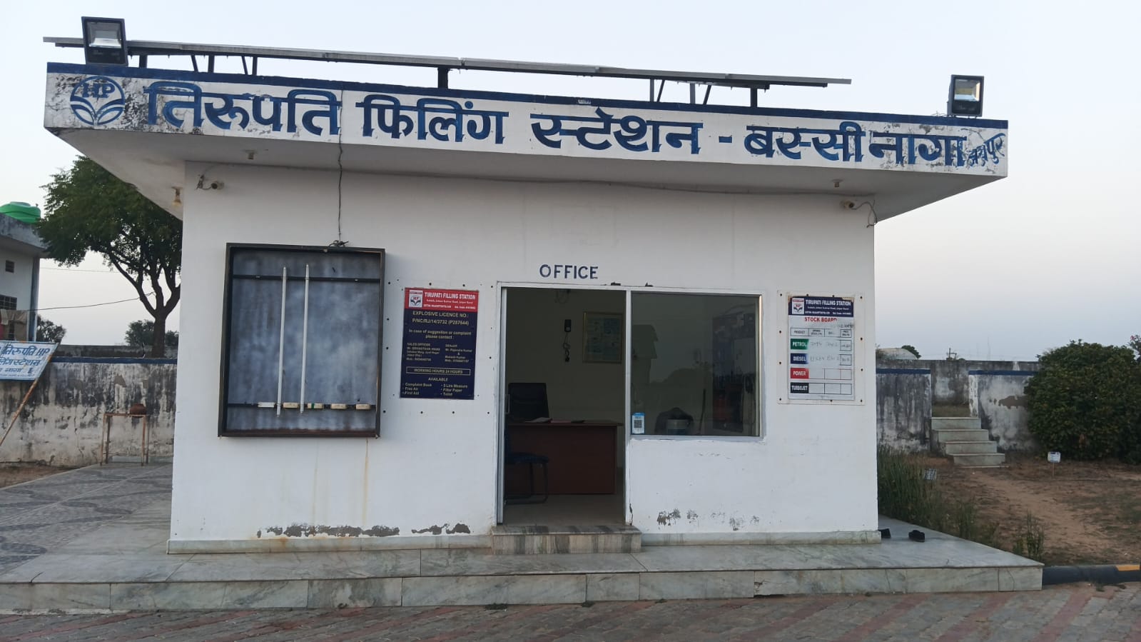 Hindustan Petroleum Corporation Limited - Bassi Naga, Jaipur