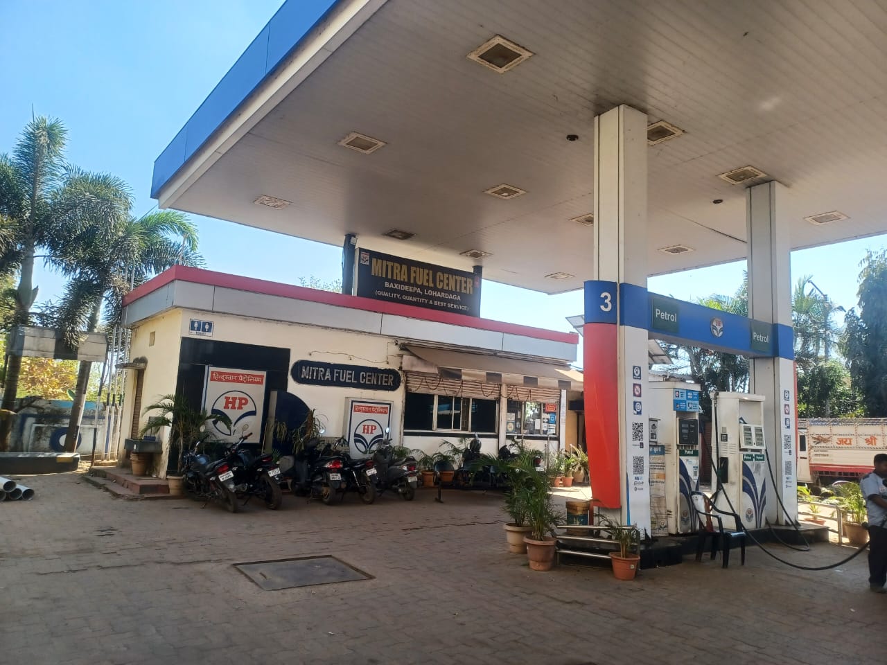 Hindustan Petroleum Corporation Limited - Badla, Lohardaga
