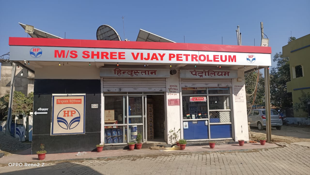 Hindustan Petroleum Corporation Limited - Japla, Palamau