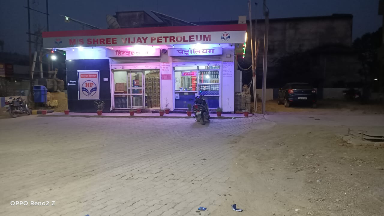 Hindustan Petroleum Corporation Limited - Japla, Palamau