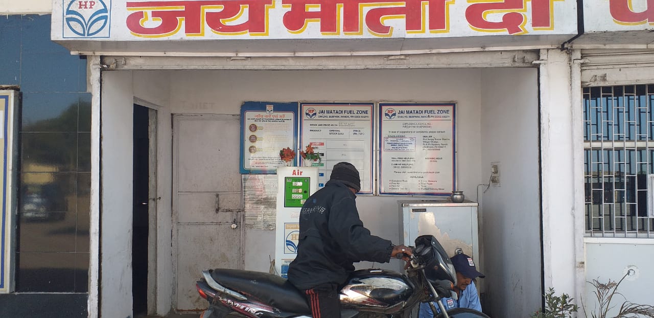 Hindustan Petroleum Corporation Limited - Chalio, Ramgarh