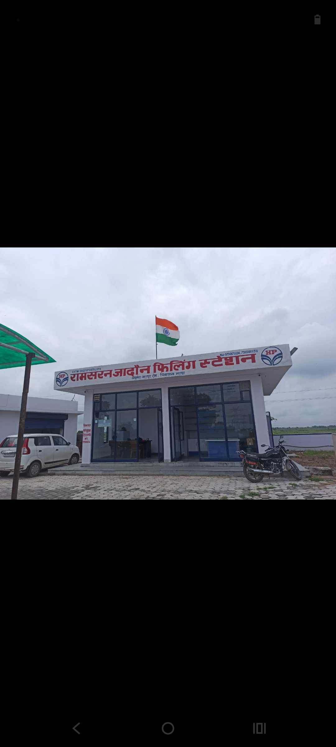 Hindustan Petroleum Corporation Limited - Chiksana, Bharatpur