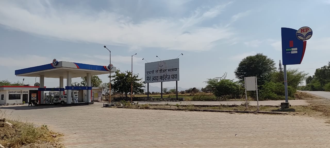 Hindustan Petroleum Corporation Limited - Nana, Pali