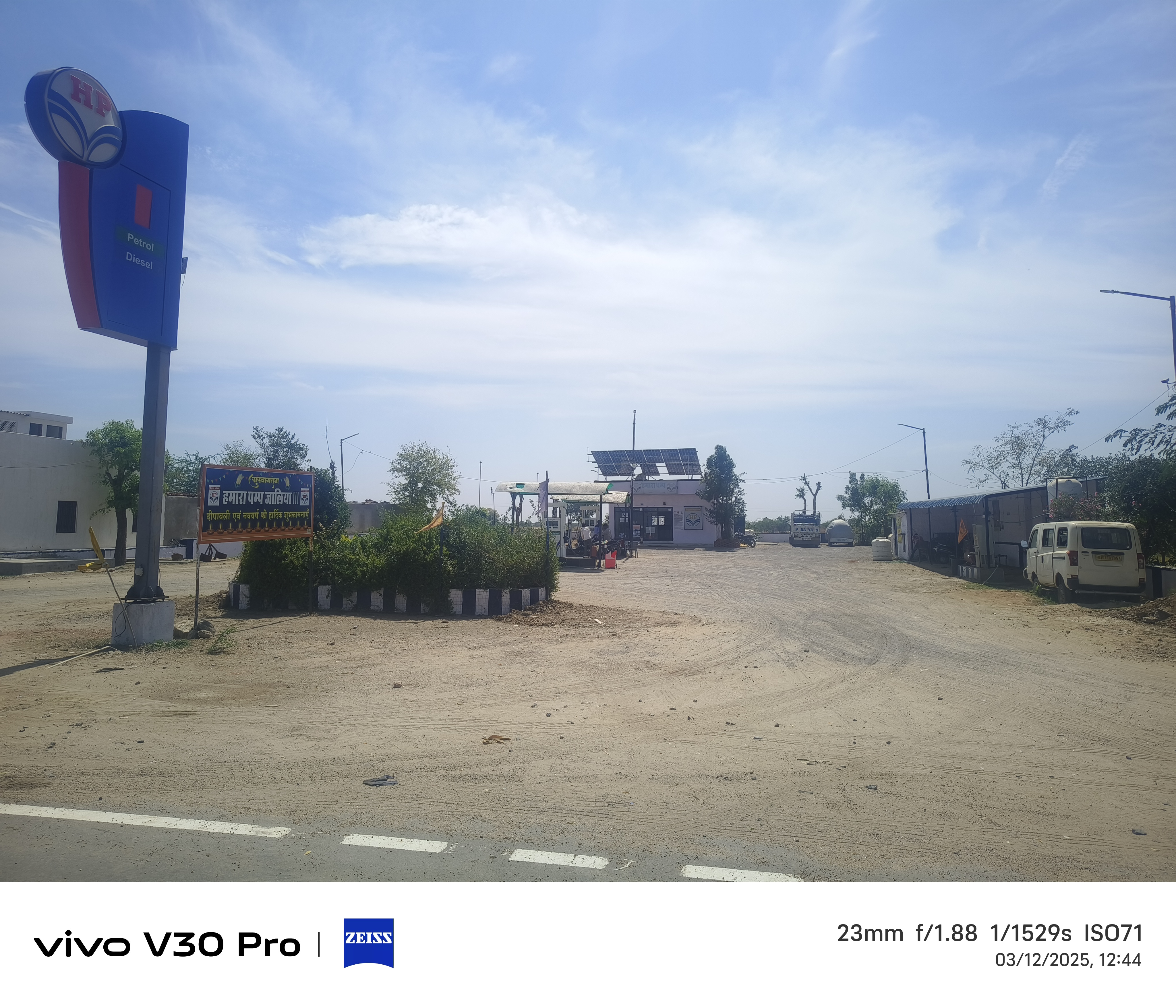 Hindustan Petroleum Corporation Limited - Kekri, Ajmer