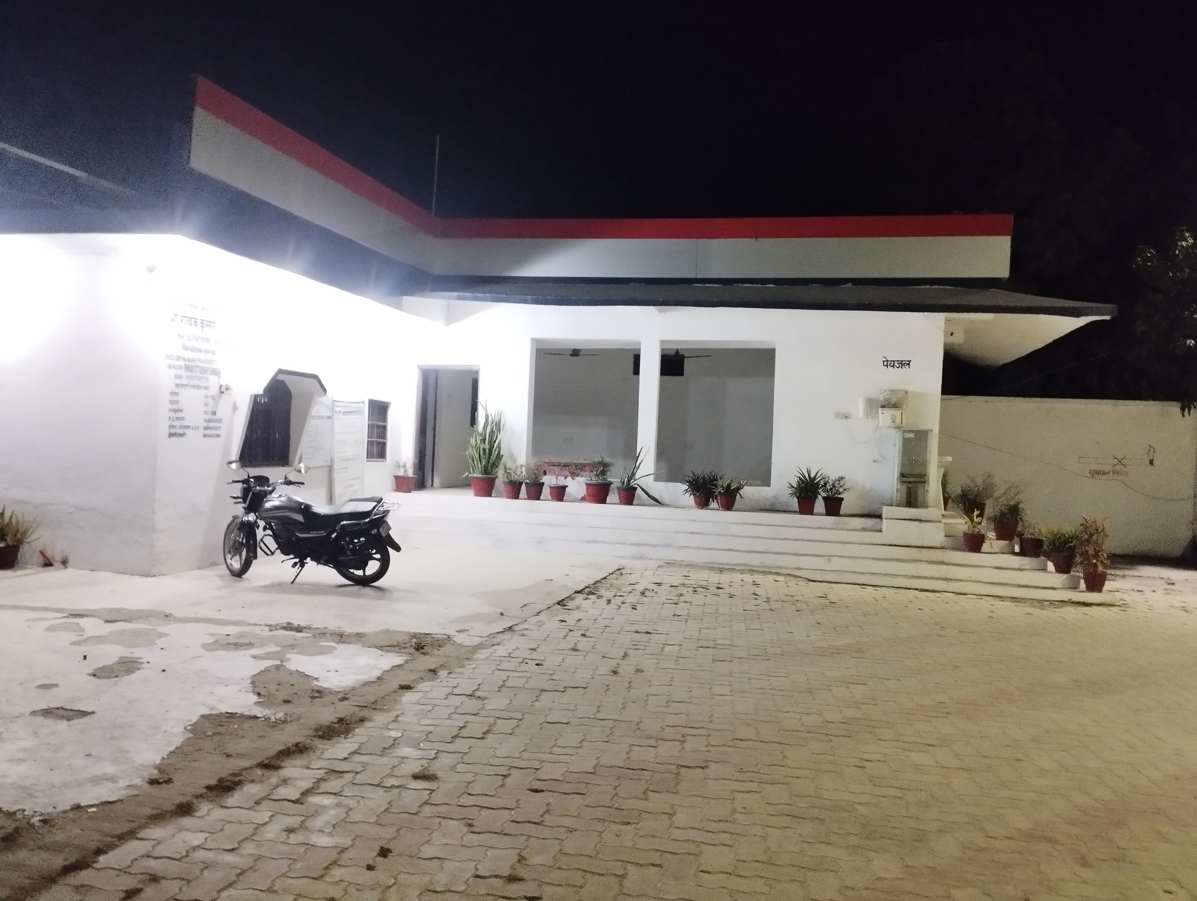 Hindustan Petroleum Corporation Limited - Bikapur, Gosainganj