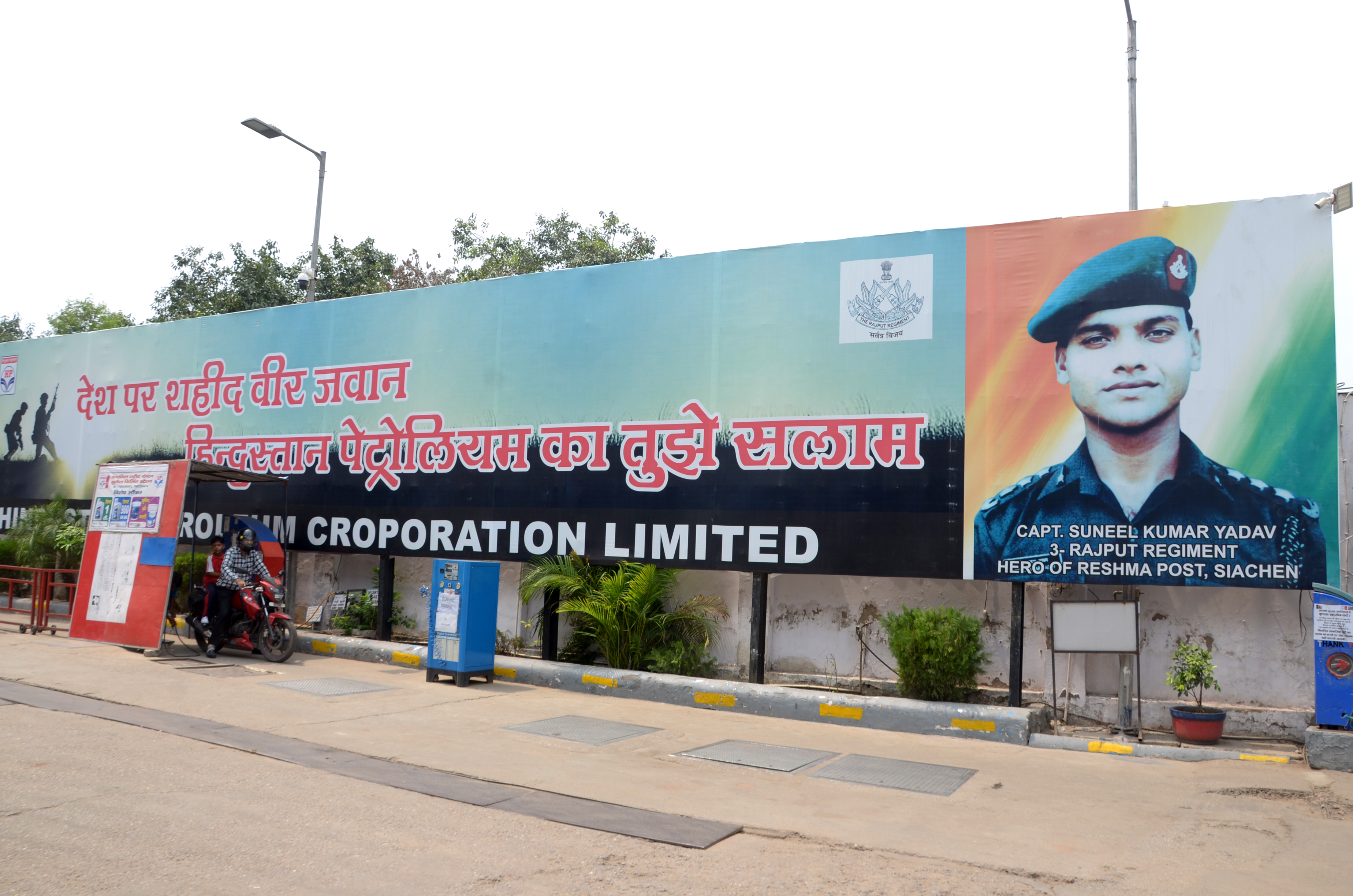 Hindustan Petroleum Corporation Limited - Palia, Agra