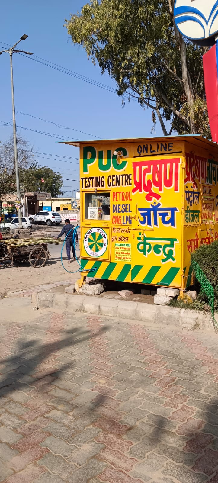 Hindustan Petroleum Corporation Limited - Najafgarh, New Delhi