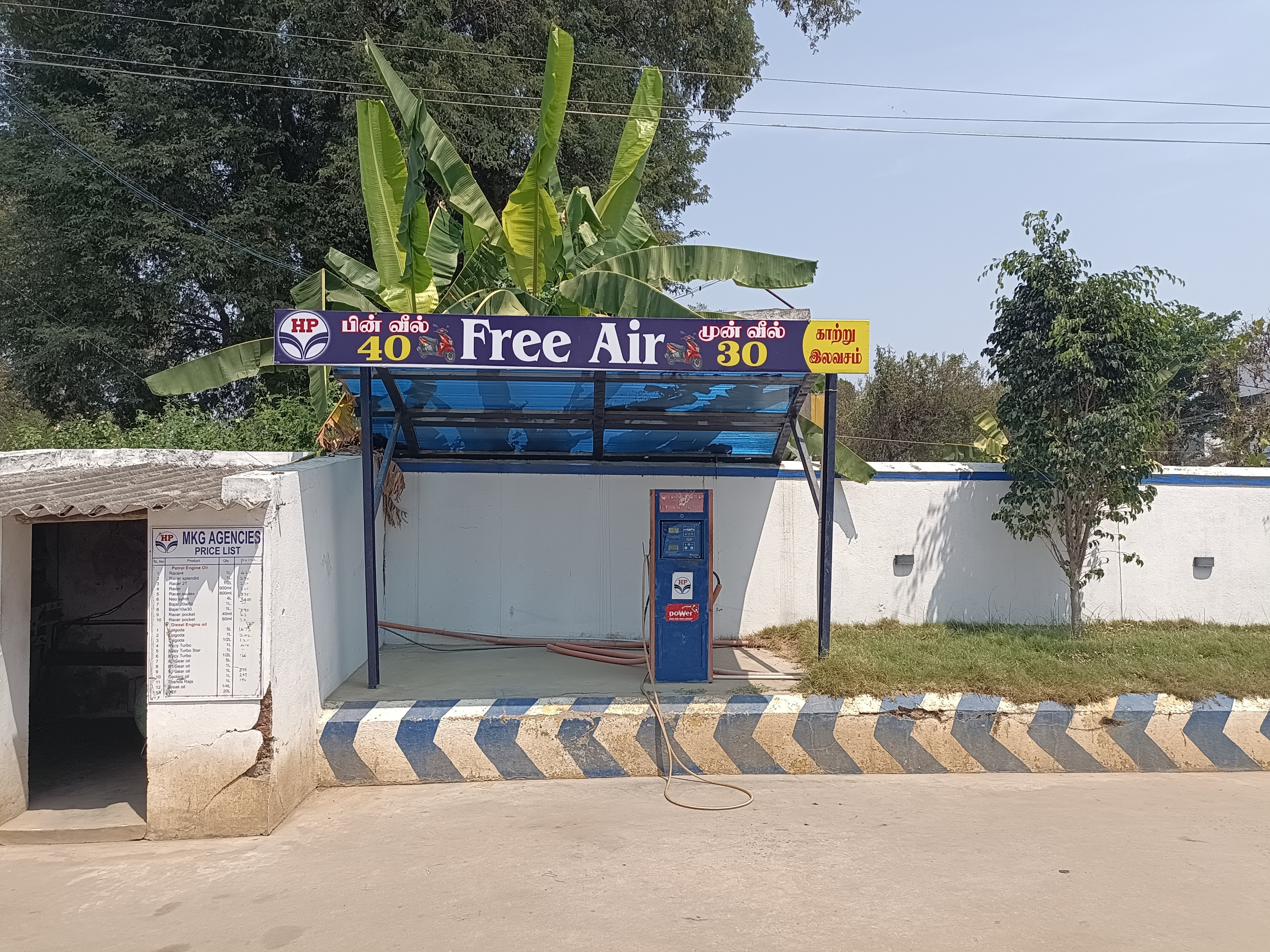 Hindustan Petroleum Corporation Limited - Mangalam, Tiruvannamalai