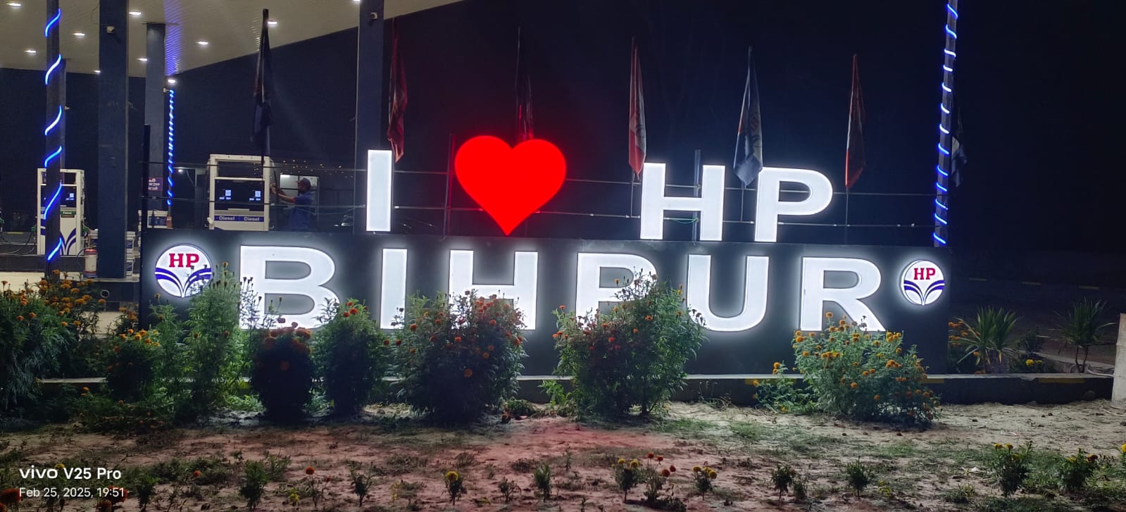 Hindustan Petroleum Corporation Limited - Narayanpur, Bhagalpur