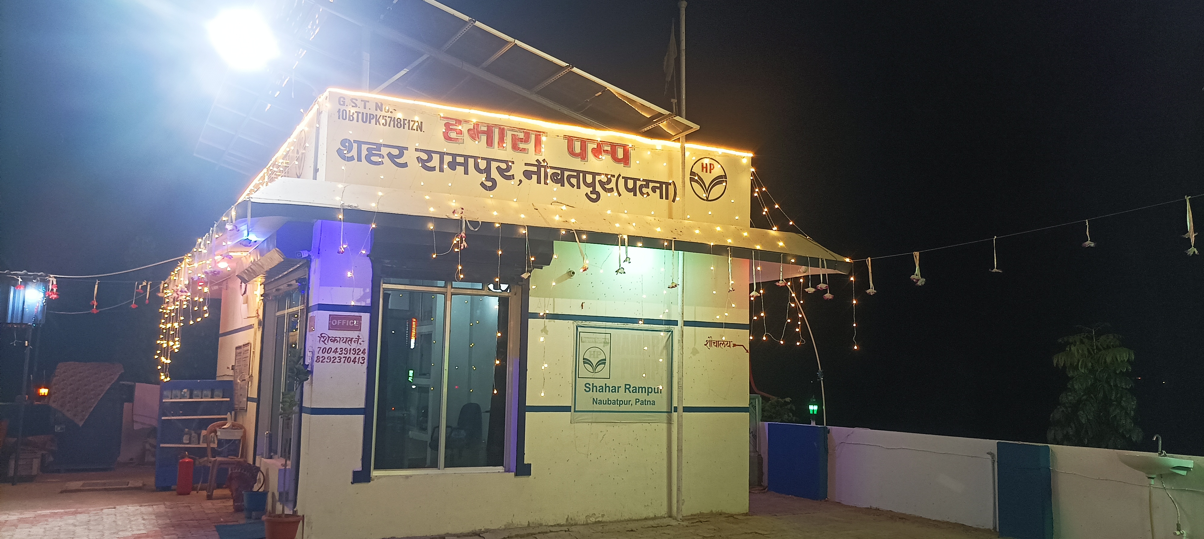 Hindustan Petroleum Corporation Limited - Naubatpur, Patna