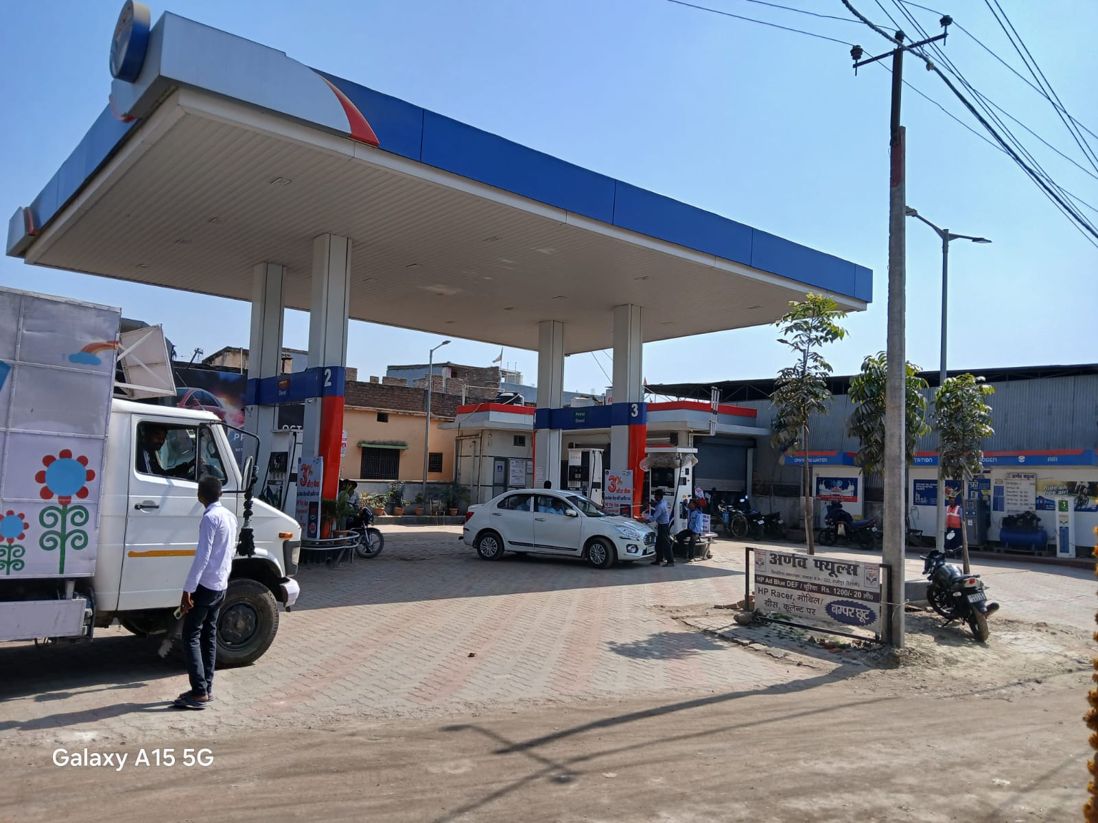 Hindustan Petroleum Corporation Limited - Hajipur Industrial Area, Hajipur