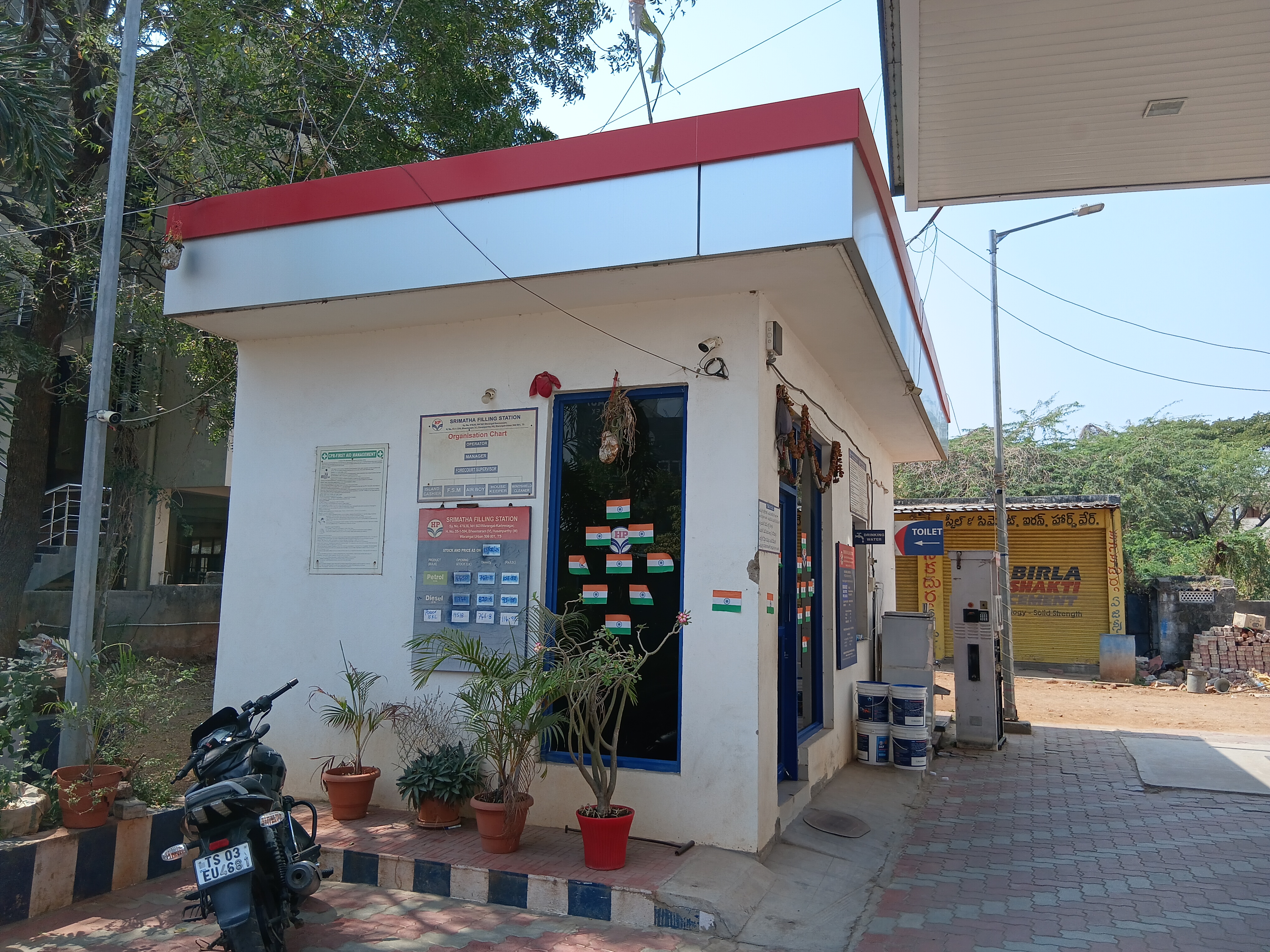 Hindustan Petroleum Corporation Limited - Bheemaram, Hanamkonda