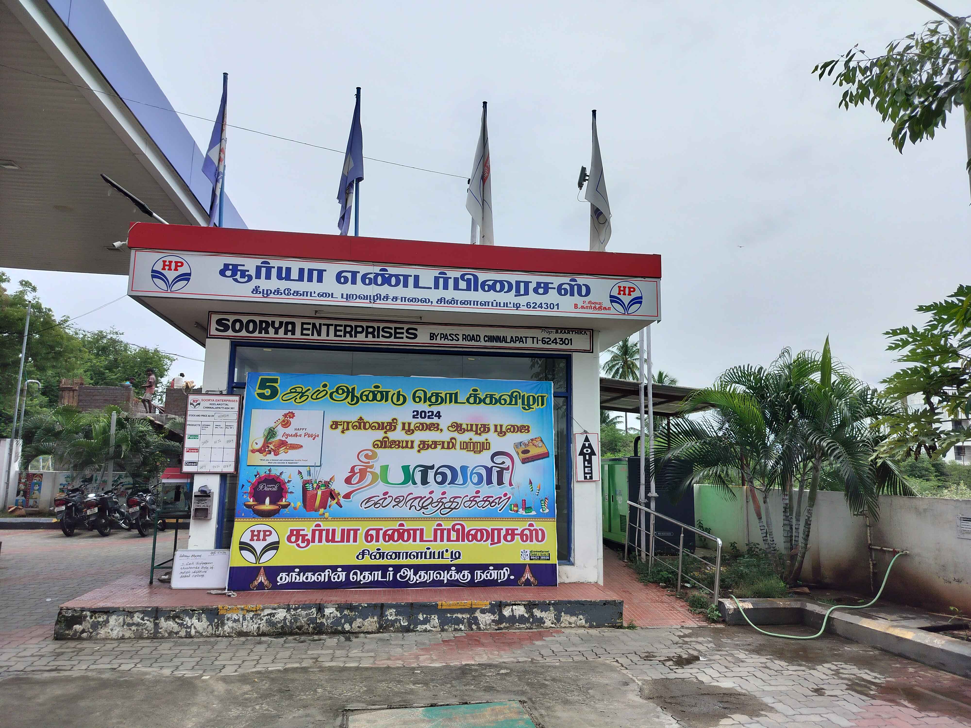 Hindustan Petroleum Corporation Limited - Keelakottai, Dindigul
