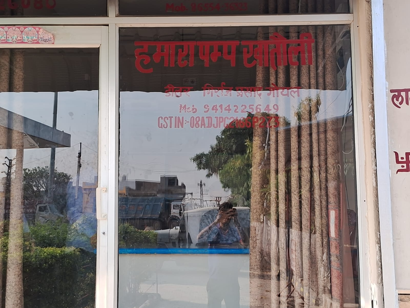 Hindustan Petroleum Corporation Limited - Khatoli, Kota