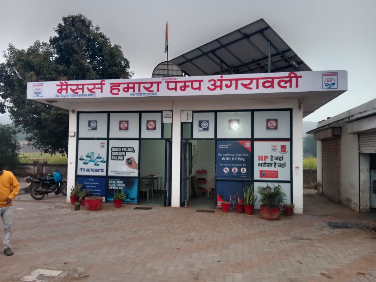 Hindustan Petroleum Corporation Limited - Angrawali, Bharatpur