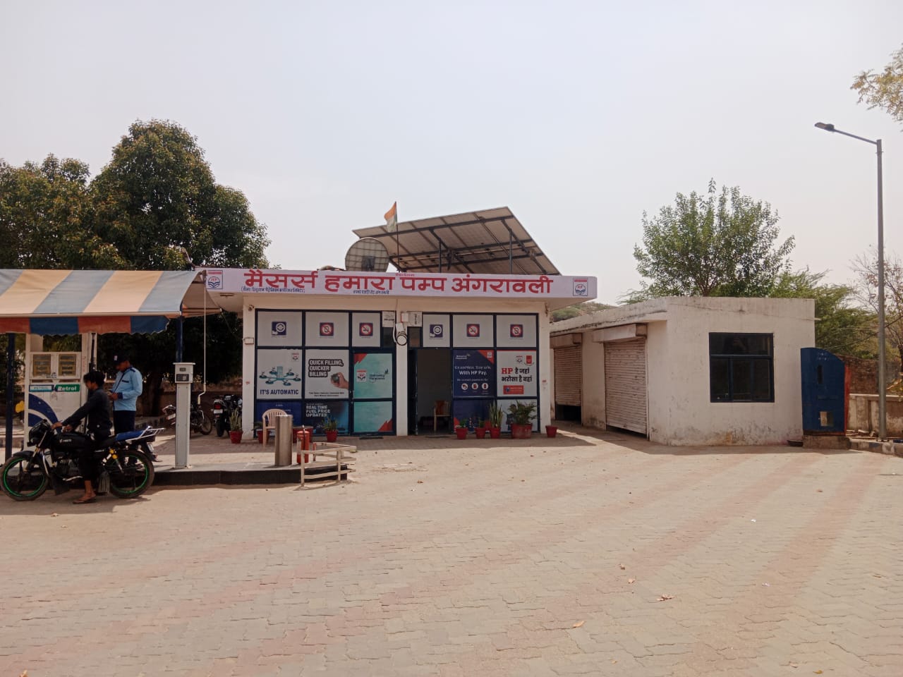 Hindustan Petroleum Corporation Limited - Angrawali, Bharatpur