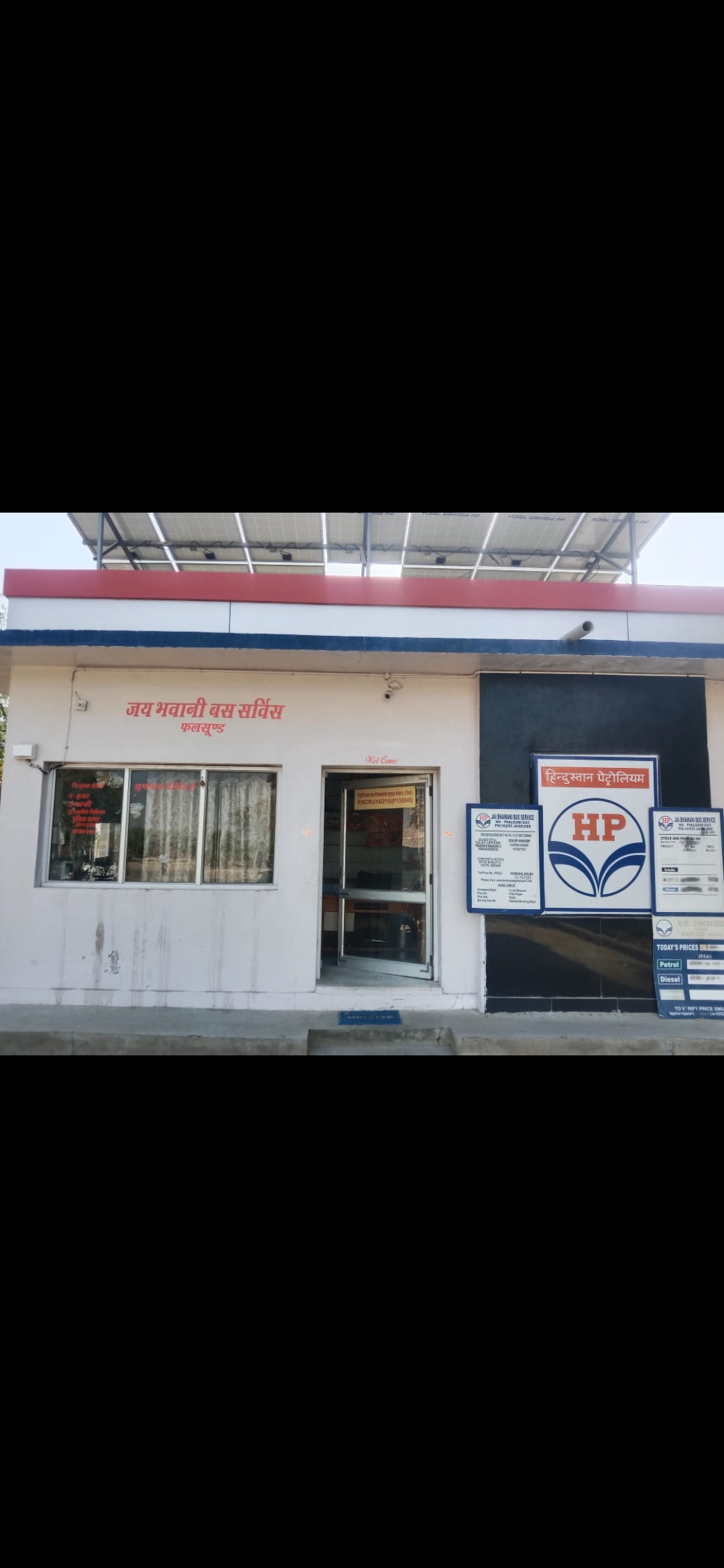 Hindustan Petroleum Corporation Limited - Phalsund, Jaisalmer