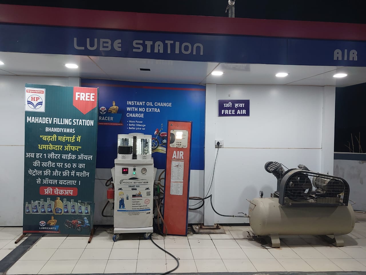 Hindustan Petroleum Corporation Limited - Nai Undari, Barmer