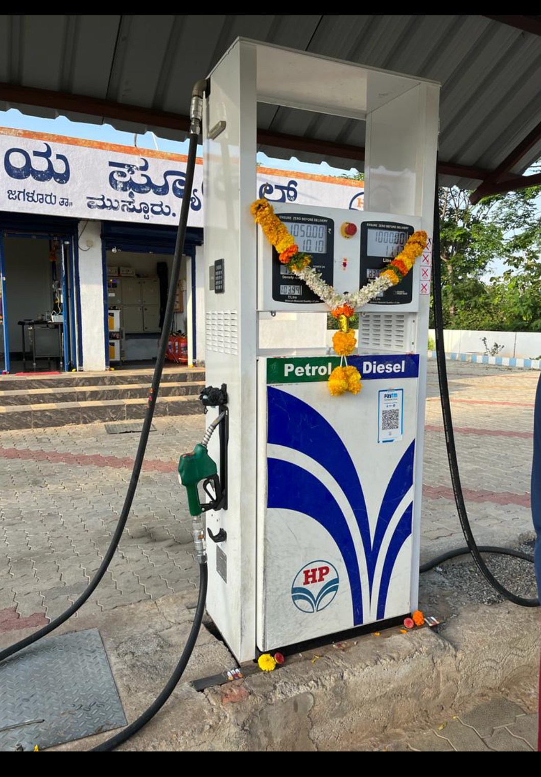 Hindustan Petroleum Corporation Limited - Mustur, Davanagere