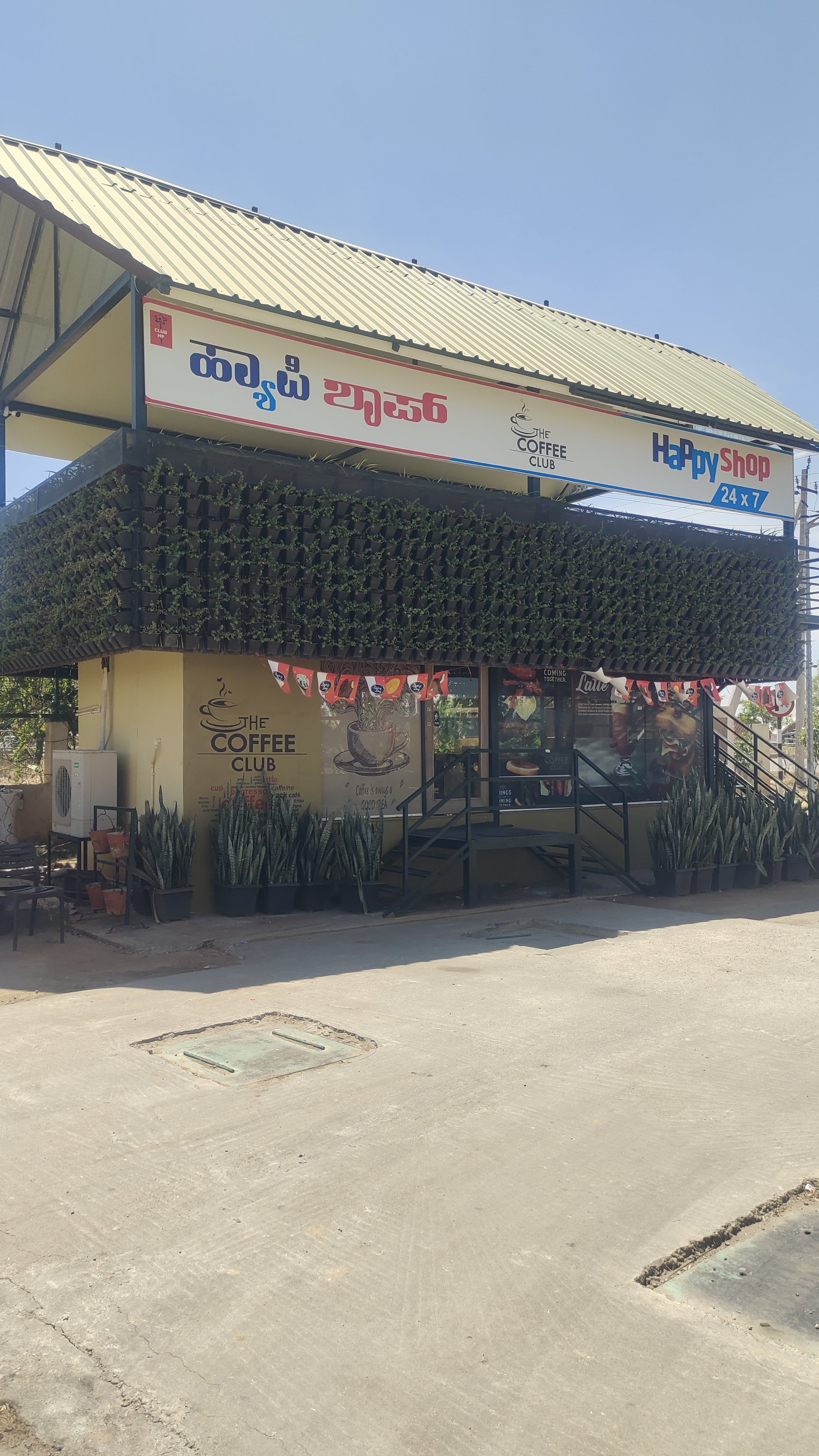 Hindustan Petroleum Corporation Limited - Metikurke, Chitradurga