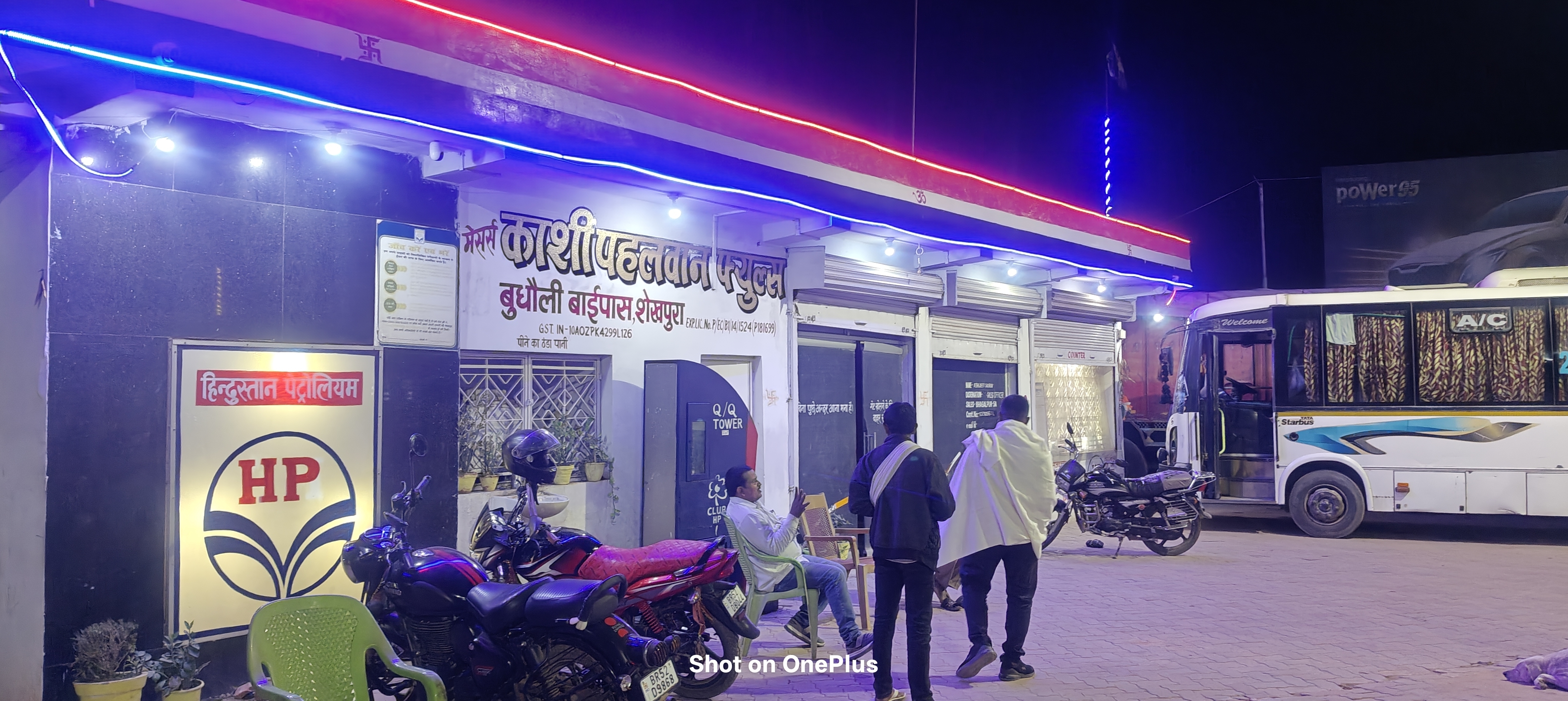 Hindustan Petroleum Corporation Limited - Budhauli Chowk, Sheikhpura