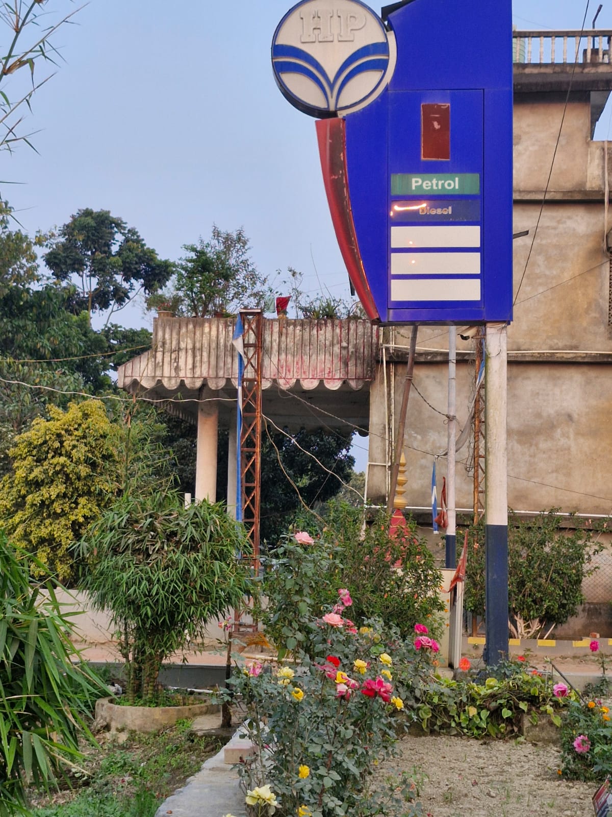 Hindustan Petroleum Corporation Limited - Jamunia, Purnia