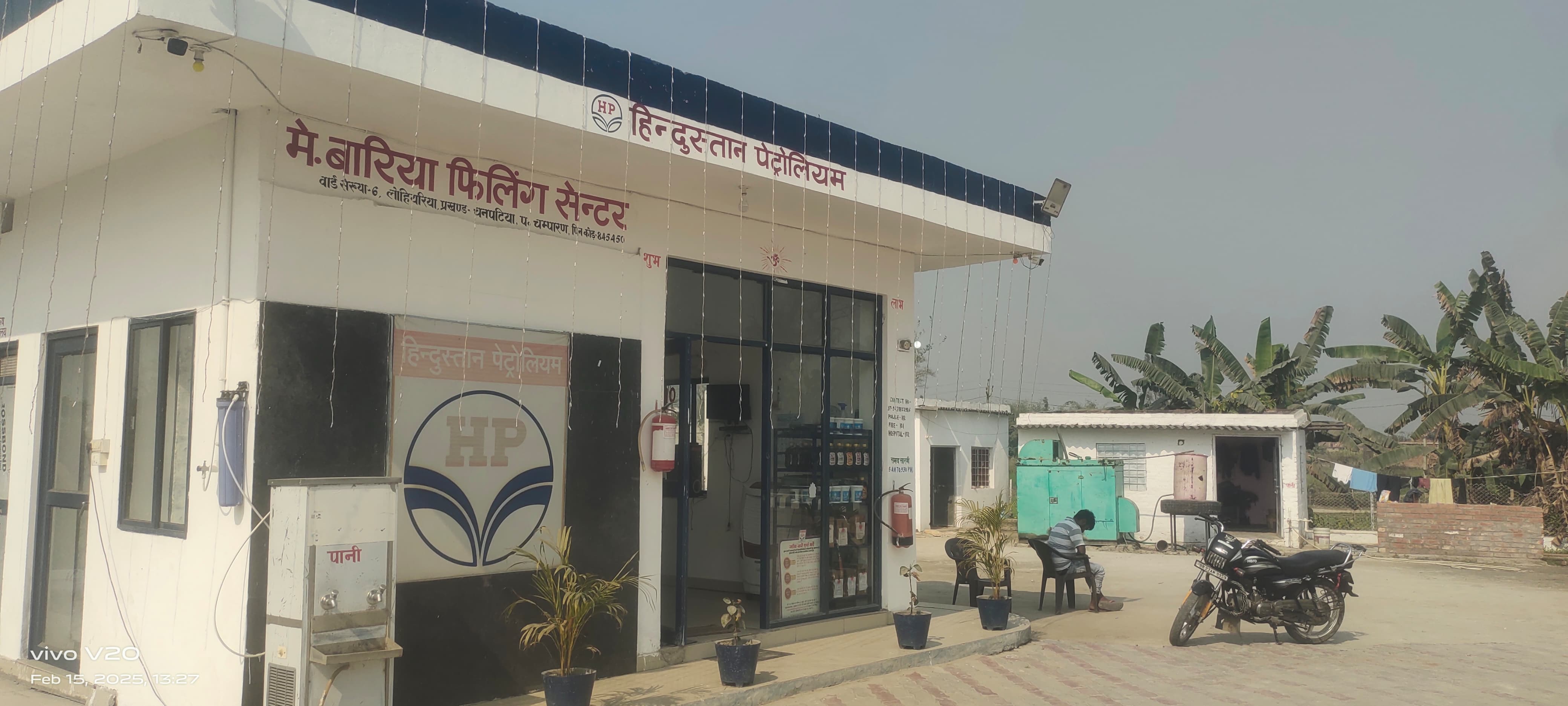 Hindustan Petroleum Corporation Limited - Chauradano, East Champaran