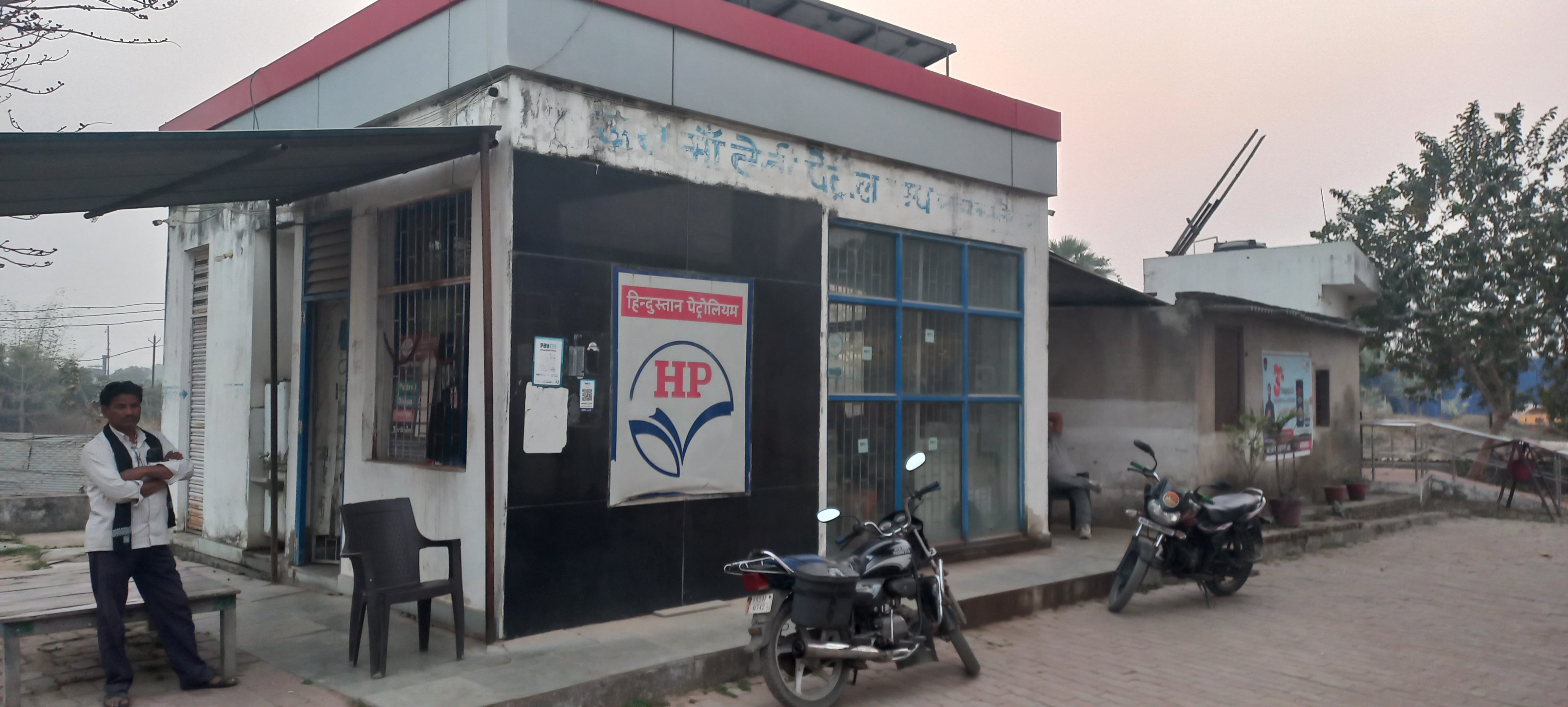 Hindustan Petroleum Corporation Limited - Karwandiya, Rohtas