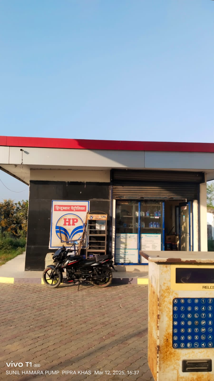 Hindustan Petroleum Corporation Limited - Pipra Khas, Gopalganj