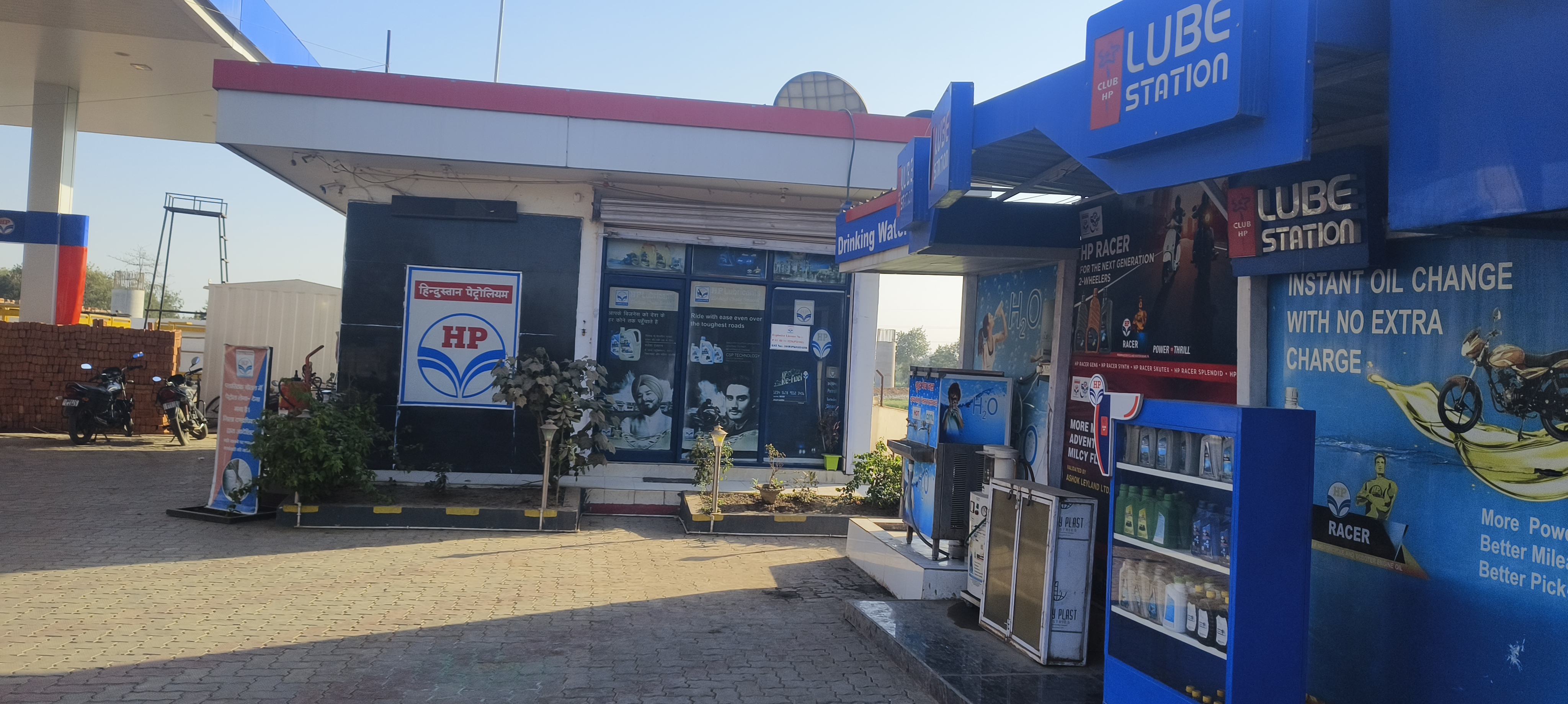 Hindustan Petroleum Corporation Limited - Painal, Patna