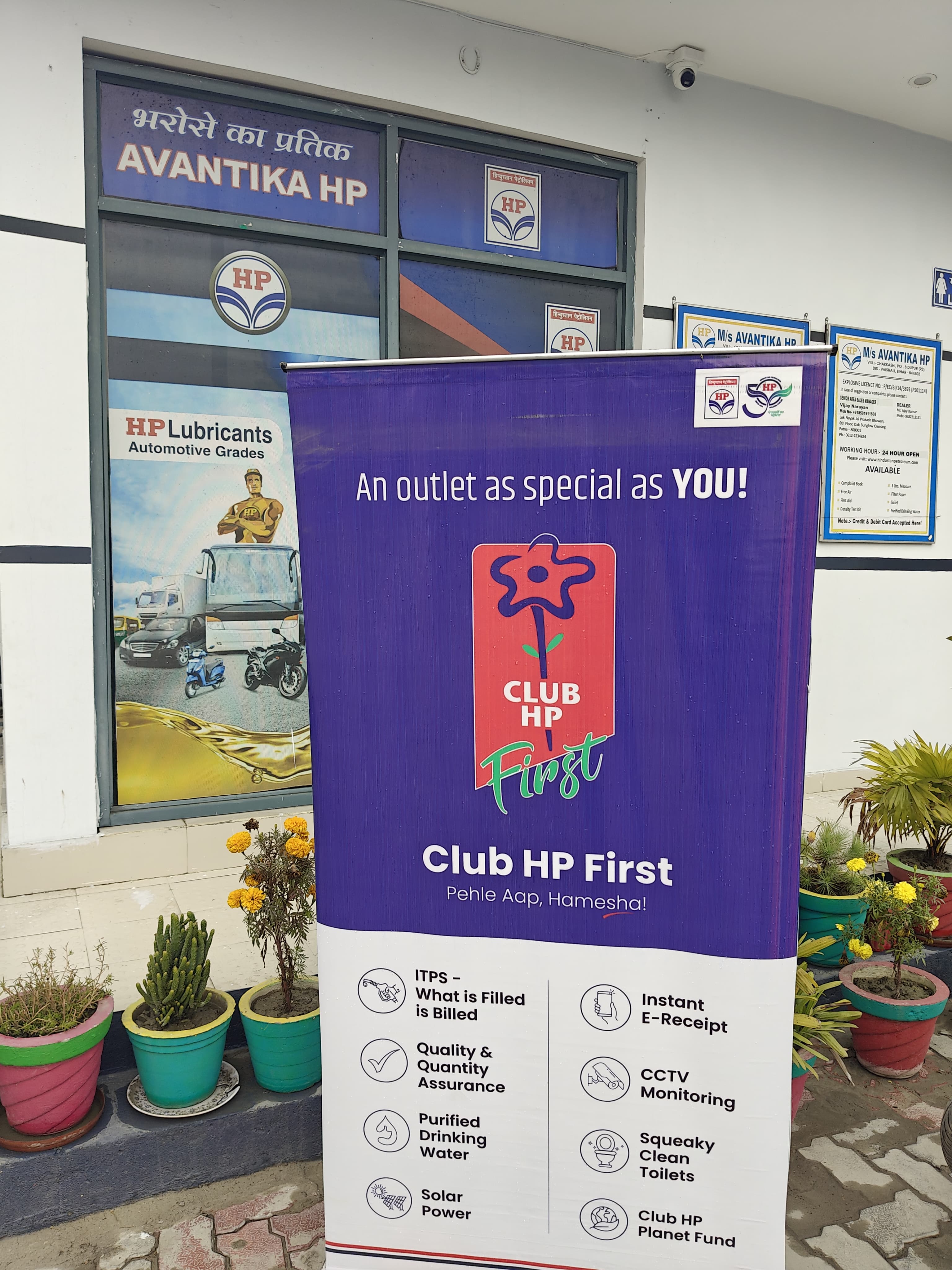 Hindustan Petroleum Corporation Limited - Painal, Patna