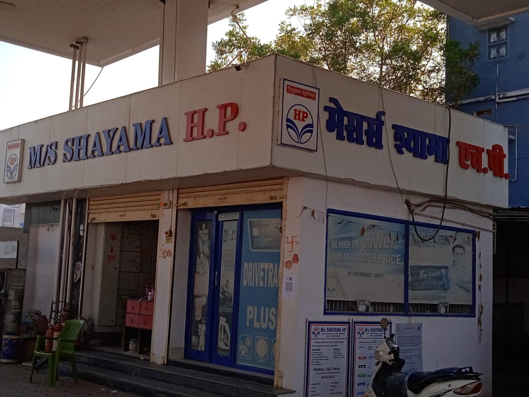 Hindustan Petroleum Corporation Limited - Sheikhpura Kusmaha Road, Sheikhpura
