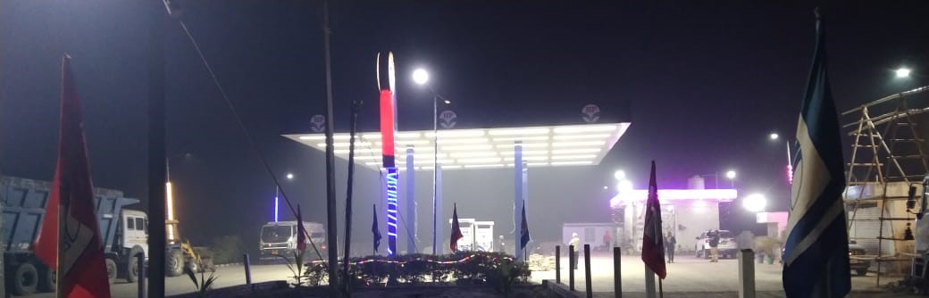 Hindustan Petroleum Corporation Limited - Basantpur, Rohtas