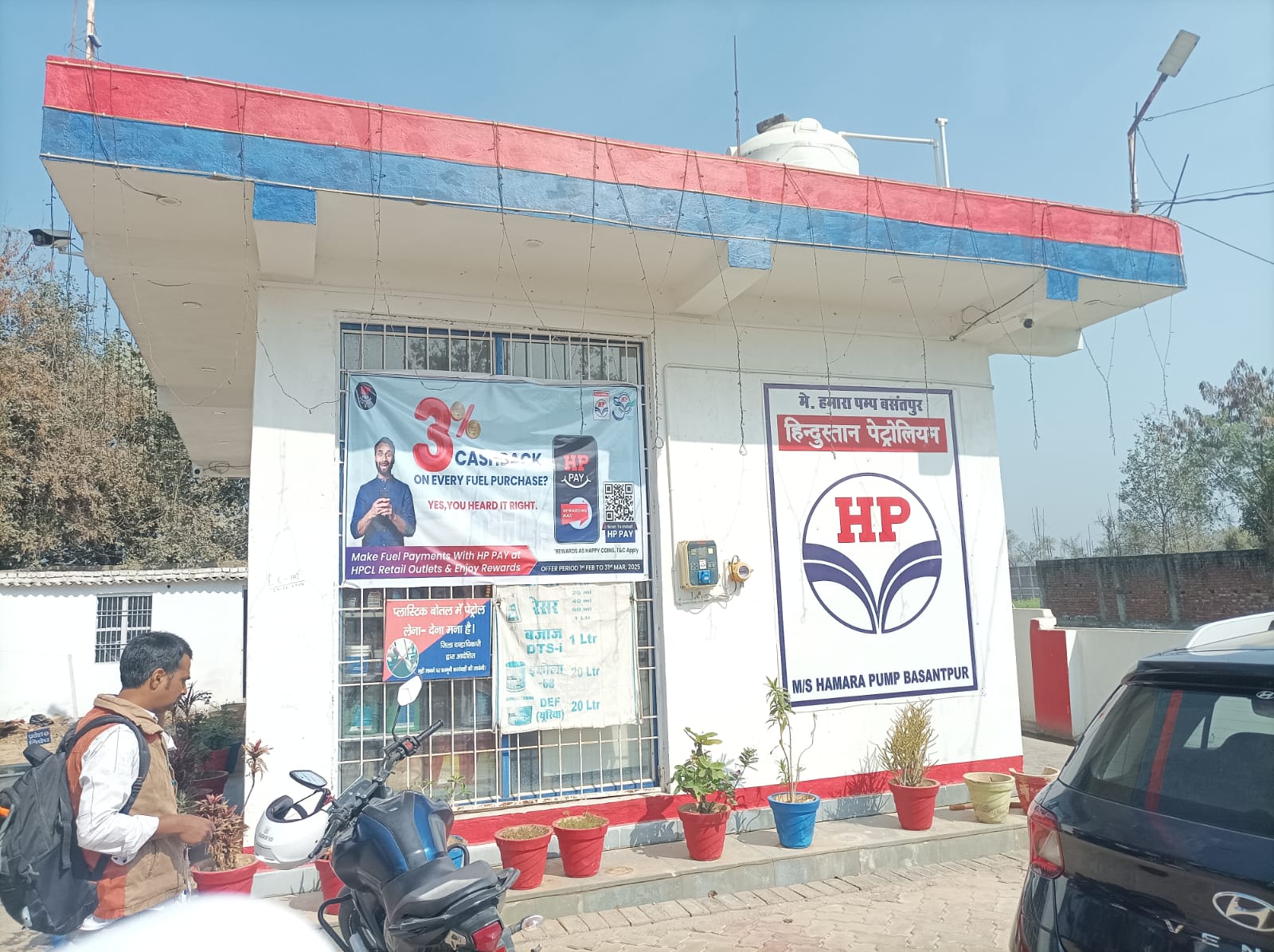 Hindustan Petroleum Corporation Limited - Basantpur, Rohtas