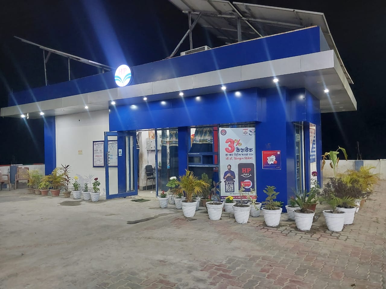 Hindustan Petroleum Corporation Limited - Naugachhia, Bhagalpur