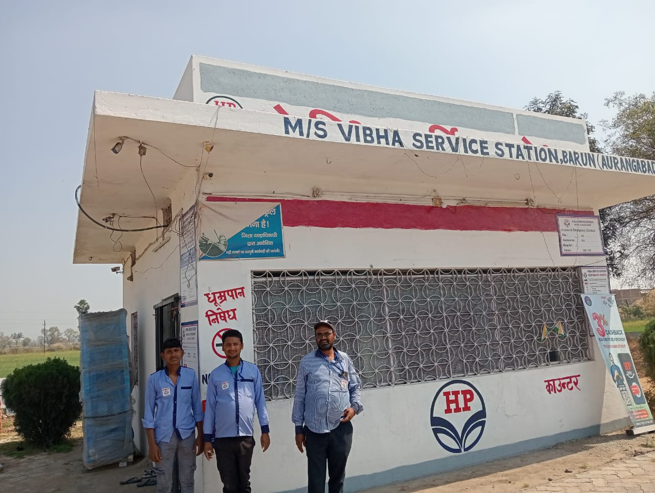 Hindustan Petroleum Corporation Limited - Barun, Aurangabad