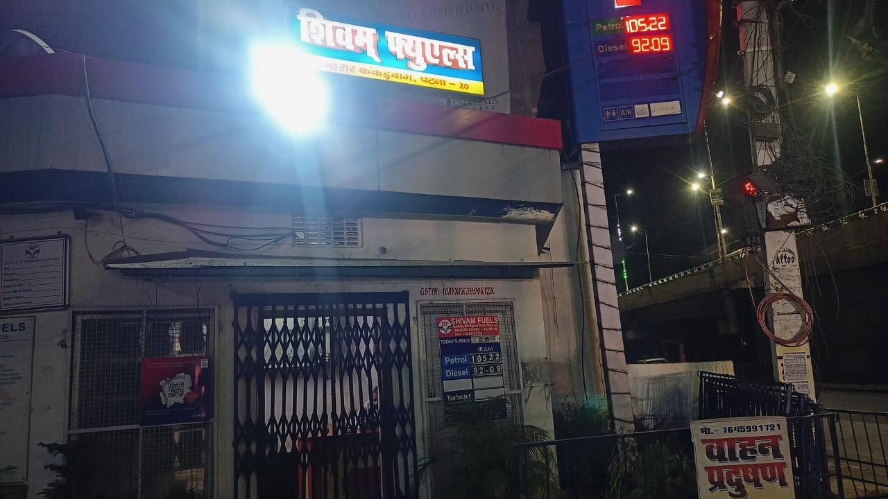 Hindustan Petroleum Corporation Limited - Kumhrar, Patna