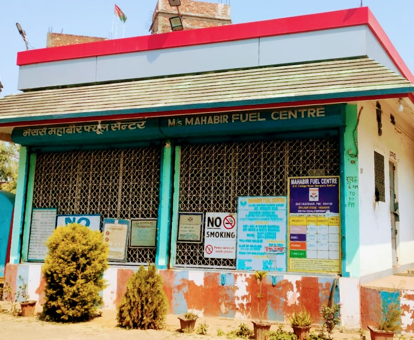 Hindustan Petroleum Corporation Limited - DS College Road, Katihar