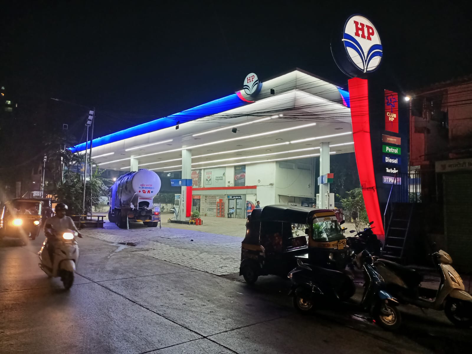 Hindustan Petroleum Corporation Limited - Chembur, Mumbai